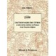 Dictionnaire des titres et des terres titrées en France sous l'ancien régime