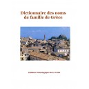 Dictionnaire des noms de famille de Gr&egrave;ce