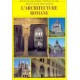L'architecture romane